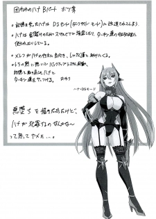 (C96) [Inoridou (Inori)] CONFINED HANA (Xenoblade Chronicles 2) [Chinese] [新桥月白日语社] - page 47