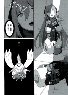(C96) [Inoridou (Inori)] CONFINED HANA (Xenoblade Chronicles 2) [Chinese] [新桥月白日语社] - page 23