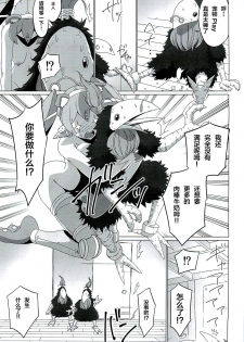 (C96) [Inoridou (Inori)] CONFINED HANA (Xenoblade Chronicles 2) [Chinese] [新桥月白日语社] - page 40