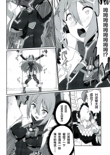 (C96) [Inoridou (Inori)] CONFINED HANA (Xenoblade Chronicles 2) [Chinese] [新桥月白日语社] - page 17