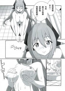 (C96) [Inoridou (Inori)] CONFINED HANA (Xenoblade Chronicles 2) [Chinese] [新桥月白日语社] - page 30