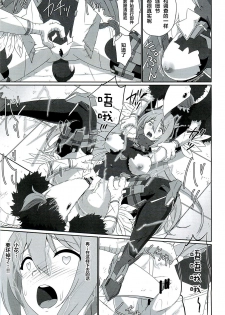 (C96) [Inoridou (Inori)] CONFINED HANA (Xenoblade Chronicles 2) [Chinese] [新桥月白日语社] - page 20