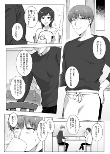 [Nugget bun Nageya-san (Nugget)] Himitsu ni Otsu [Digital] - page 39