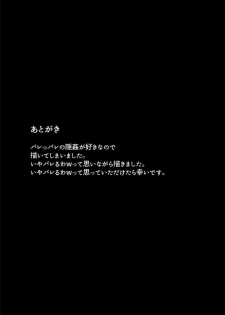 [Nugget bun Nageya-san (Nugget)] Himitsu ni Otsu [Digital] - page 41