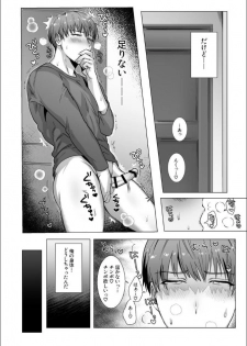 [Nugget bun Nageya-san (Nugget)] Himitsu ni Otsu [Digital] - page 30
