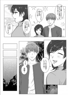 [Nugget bun Nageya-san (Nugget)] Himitsu ni Otsu [Digital] - page 4
