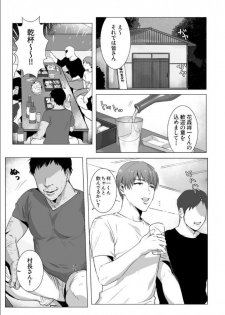 [Nugget bun Nageya-san (Nugget)] Himitsu ni Otsu [Digital] - page 5
