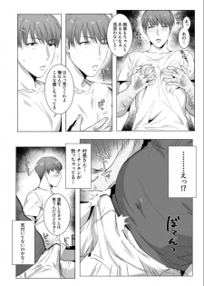 [Nugget bun Nageya-san (Nugget)] Himitsu ni Otsu [Digital] - page 8