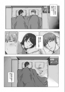 [Nugget bun Nageya-san (Nugget)] Himitsu ni Otsu [Digital] - page 29