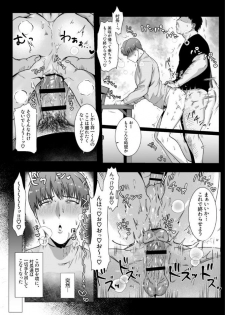 [Nugget bun Nageya-san (Nugget)] Himitsu ni Otsu [Digital] - page 28
