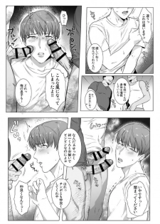 [Nugget bun Nageya-san (Nugget)] Himitsu ni Otsu [Digital] - page 13