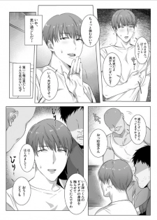 [Nugget bun Nageya-san (Nugget)] Himitsu ni Otsu [Digital] - page 10