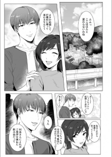 [Nugget bun Nageya-san (Nugget)] Himitsu ni Otsu [Digital] - page 3
