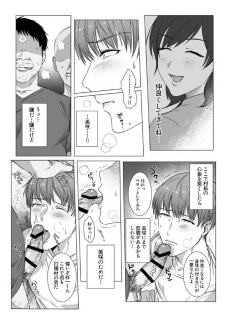 [Nugget bun Nageya-san (Nugget)] Himitsu ni Otsu [Digital] - page 14