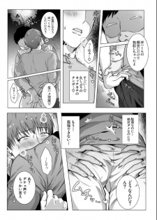 [Nugget bun Nageya-san (Nugget)] Himitsu ni Otsu [Digital] - page 33