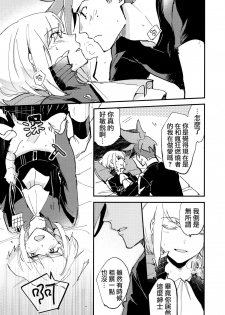 (Kyouten Douchi) [Aotsukitei (Aotsuki Ren)] Kite Mita.丨穿著試試. (Promare) [Chinese] [沒有漢化] - page 14