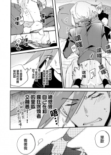 (Kyouten Douchi) [Aotsukitei (Aotsuki Ren)] Kite Mita.丨穿著試試. (Promare) [Chinese] [沒有漢化] - page 13