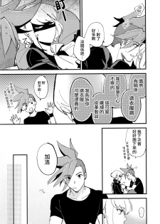 (Kyouten Douchi) [Aotsukitei (Aotsuki Ren)] Kite Mita.丨穿著試試. (Promare) [Chinese] [沒有漢化] - page 12