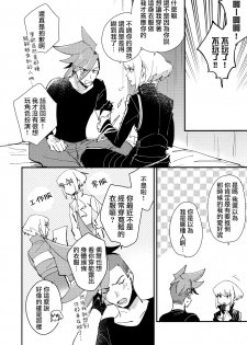 (Kyouten Douchi) [Aotsukitei (Aotsuki Ren)] Kite Mita.丨穿著試試. (Promare) [Chinese] [沒有漢化] - page 5