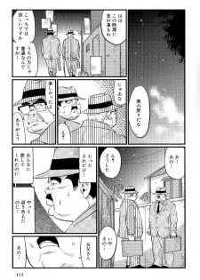 [Kobinata] Jintantoh (SAMSON No.299 2007-06) - page 15