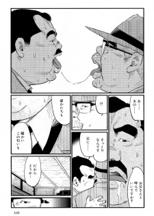 [Kobinata] Jintantoh (SAMSON No.299 2007-06) - page 7