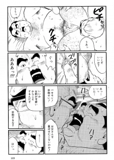 [Kobinata] Jintantoh (SAMSON No.299 2007-06) - page 11