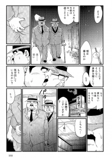 [Kobinata] Jintantoh (SAMSON No.299 2007-06) - page 5