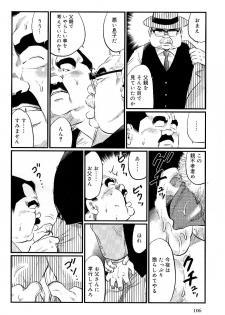 [Kobinata] Jintantoh (SAMSON No.299 2007-06) - page 8