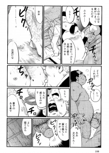 [Kobinata] Jintantoh (SAMSON No.299 2007-06) - page 10