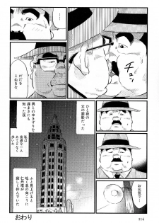 [Kobinata] Jintantoh (SAMSON No.299 2007-06) - page 16