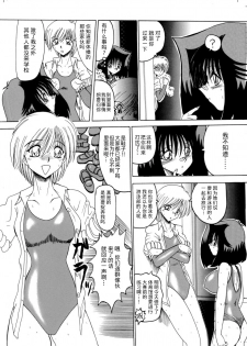 [MoonRevenge (Miyuma Subaru)] Nikudorei Maso 8-gou (Yu-Gi-Oh!) [Chinese] [不咕鸟汉化组] - page 21