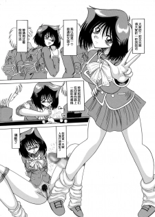 [MoonRevenge (Miyuma Subaru)] Nikudorei Maso 8-gou (Yu-Gi-Oh!) [Chinese] [不咕鸟汉化组] - page 5