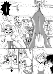 [MoonRevenge (Miyuma Subaru)] Nikudorei Maso 8-gou (Yu-Gi-Oh!) [Chinese] [不咕鸟汉化组] - page 22