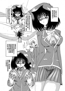 [MoonRevenge (Miyuma Subaru)] Nikudorei Maso 8-gou (Yu-Gi-Oh!) [Chinese] [不咕鸟汉化组] - page 19