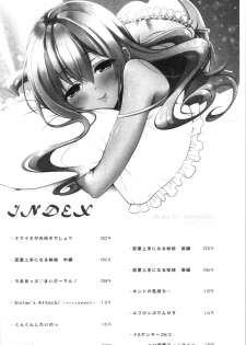 [Naganeko] Dokusen Yokkyuu [Chinese] - page 6