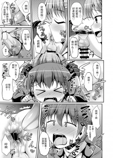 [Mebius no Wa (Nyx)] Futanari Kuro Tights no Succubus JK ni Oshiri Horaretai [Chinese] [靴下汉化组] [Digital] - page 18