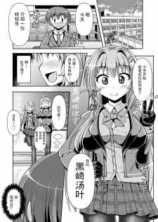 [Mebius no Wa (Nyx)] Futanari Kuro Tights no Succubus JK ni Oshiri Horaretai [Chinese] [靴下汉化组] [Digital] - page 8