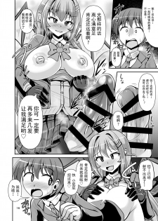 [Mebius no Wa (Nyx)] Futanari Kuro Tights no Succubus JK ni Oshiri Horaretai [Chinese] [靴下汉化组] [Digital] - page 17