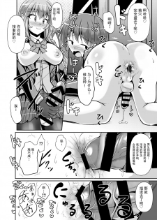 [Mebius no Wa (Nyx)] Futanari Kuro Tights no Succubus JK ni Oshiri Horaretai [Chinese] [靴下汉化组] [Digital] - page 19