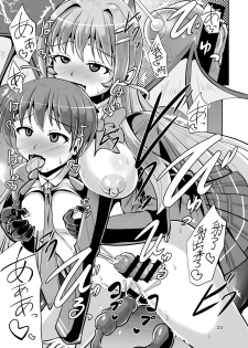[Mebius no Wa (Nyx)] Futanari Kuro Tights no Succubus JK ni Oshiri Horaretai [Chinese] [靴下汉化组] [Digital] - page 24