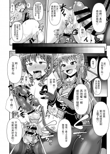 [Mebius no Wa (Nyx)] Futanari Kuro Tights no Succubus JK ni Oshiri Horaretai [Chinese] [靴下汉化组] [Digital] - page 25