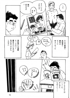 [Kobinata] Syuugaku Ryokou - page 6