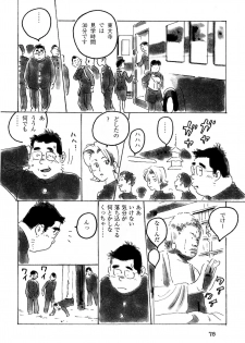 [Kobinata] Syuugaku Ryokou - page 11