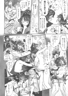 (C97) [Bloody Okojo (Akutagawa Manbou)] Hokusai-chan Manga (Fate/Grand Order) - page 11