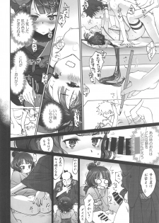 (C97) [Bloody Okojo (Akutagawa Manbou)] Hokusai-chan Manga (Fate/Grand Order) - page 17