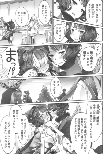 (C97) [Bloody Okojo (Akutagawa Manbou)] Hokusai-chan Manga (Fate/Grand Order) - page 4