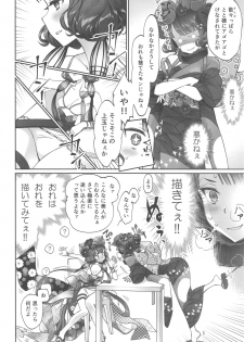 (C97) [Bloody Okojo (Akutagawa Manbou)] Hokusai-chan Manga (Fate/Grand Order) - page 3