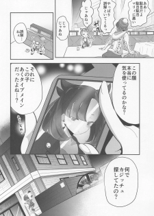 (C97) [chori (Mokki)] Yuuri wa Marnie ni Suppai Ringo o Hitotsu Agemashita. (Pokémon Sword and Shield) - page 7