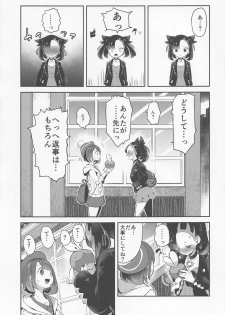 (C97) [chori (Mokki)] Yuuri wa Marnie ni Suppai Ringo o Hitotsu Agemashita. (Pokémon Sword and Shield) - page 4