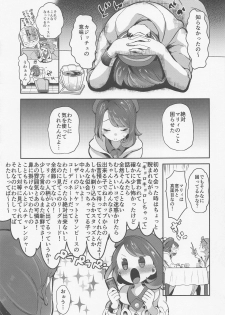 (C97) [chori (Mokki)] Yuuri wa Marnie ni Suppai Ringo o Hitotsu Agemashita. (Pokémon Sword and Shield) - page 6